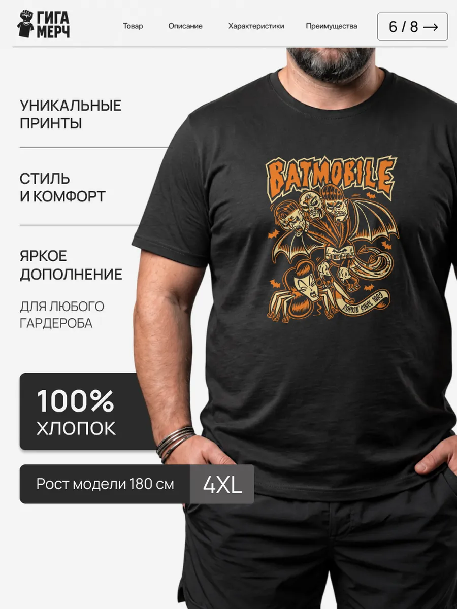 Футболка Batmobile