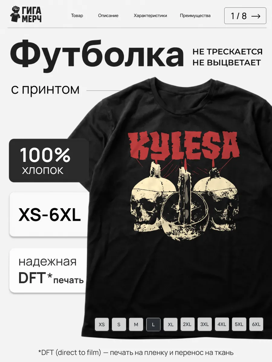 Футболка Kylesa
