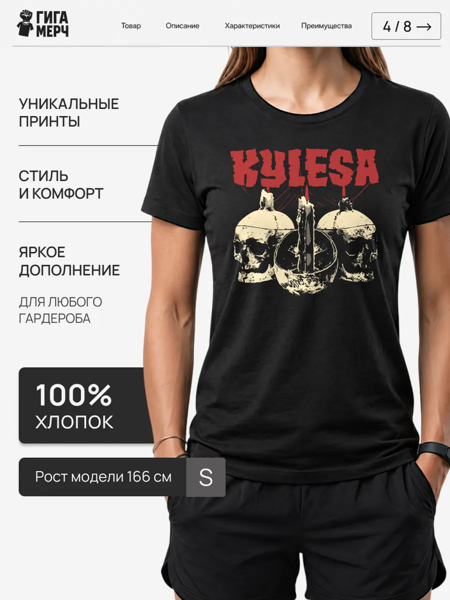 Футболка Kylesa