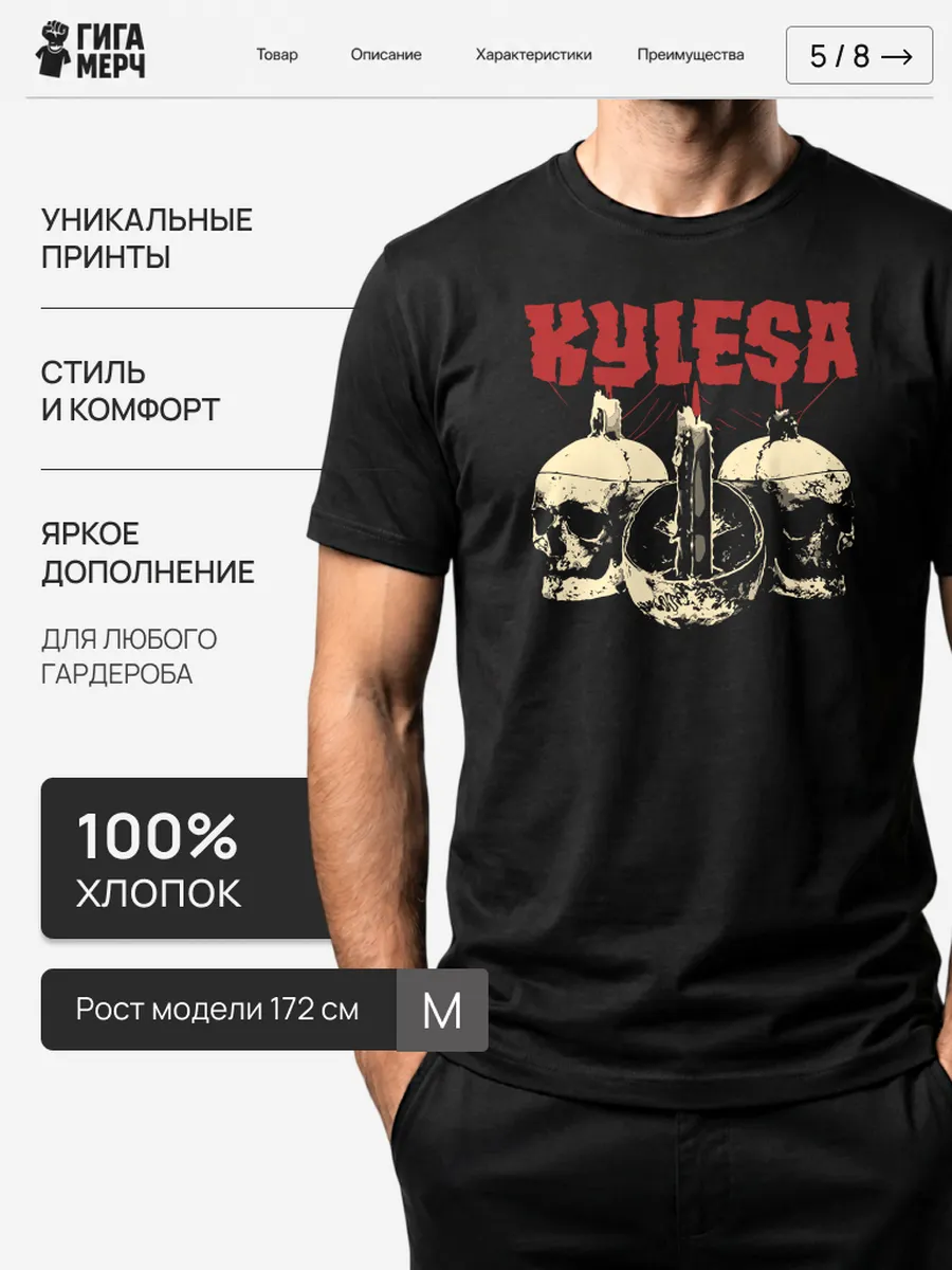 Футболка Kylesa