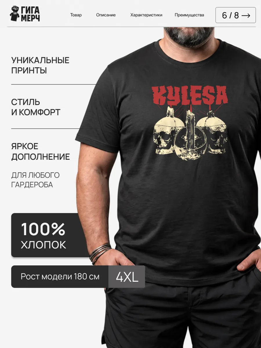 Футболка Kylesa
