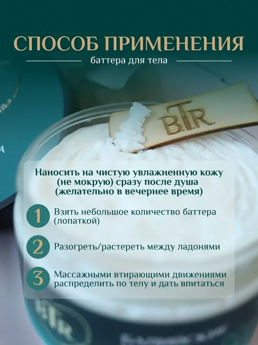 Баттер крем для тела питательный Клубника, 250 мл, фото 2