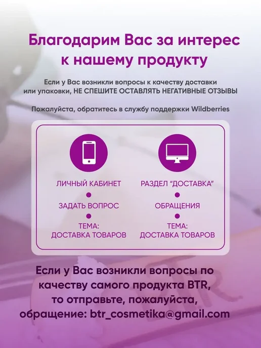 Баттер крем для тела питательный Клубника, 250 мл, фото 4