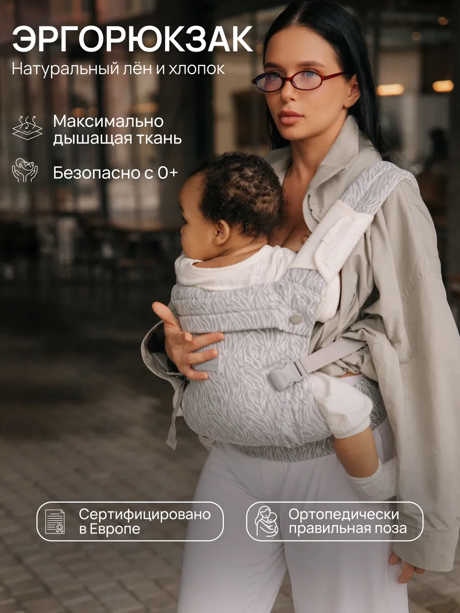 Эргорюкзак для новорожденных слинг переноска
