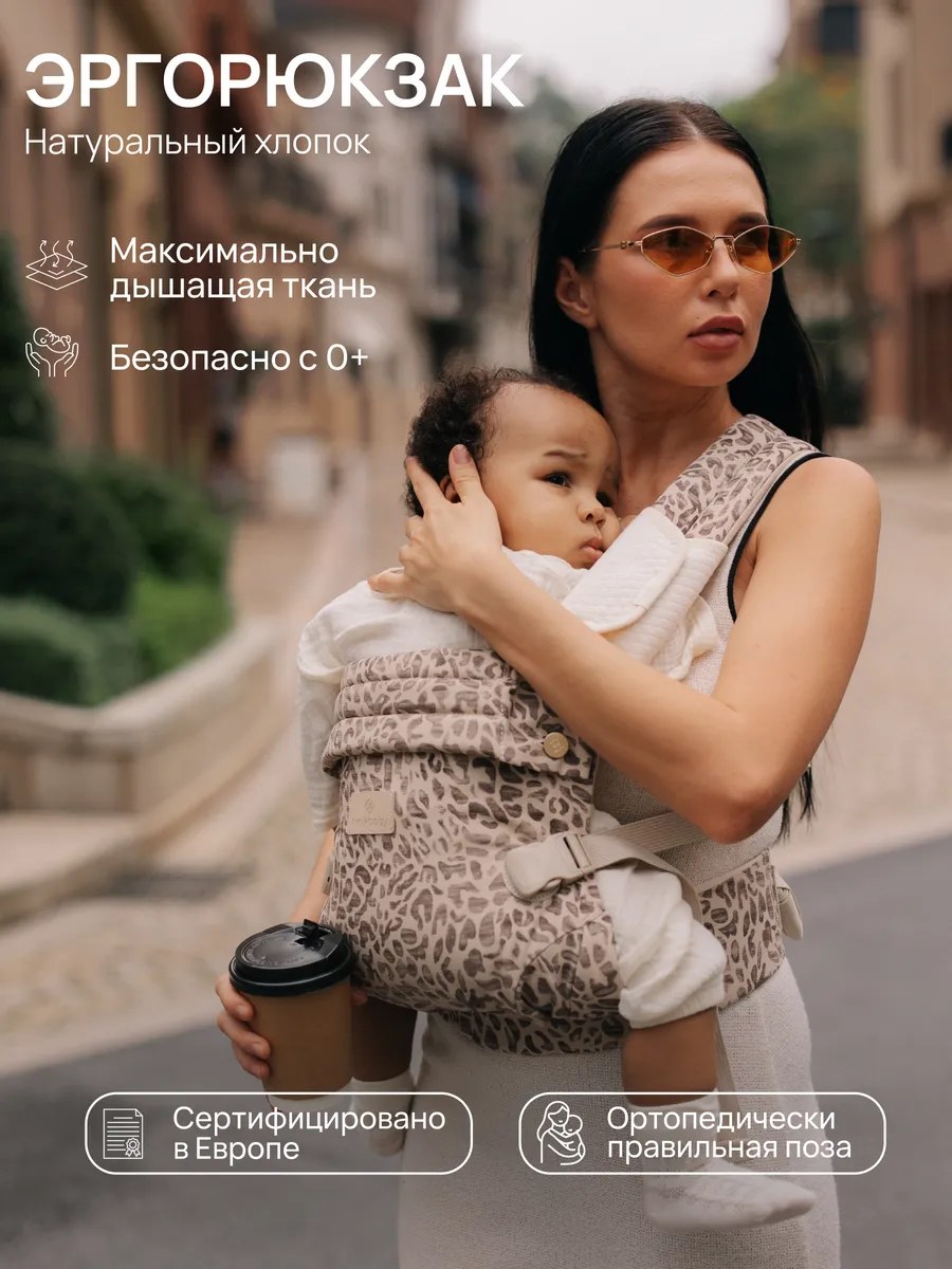 Эргорюкзак для новорожденных слинг переноска
