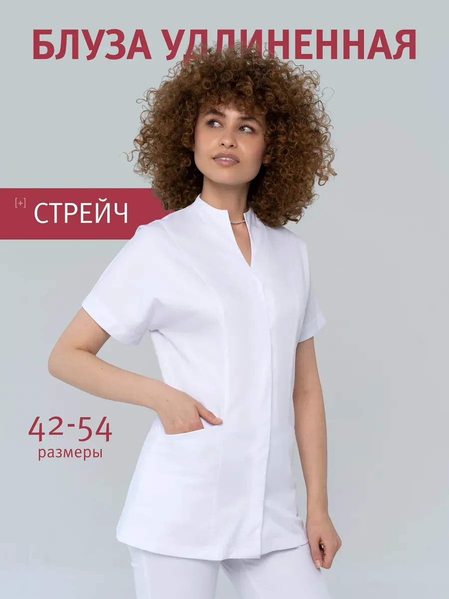 Медицинская рубашка белая блуза с короткими рукавами