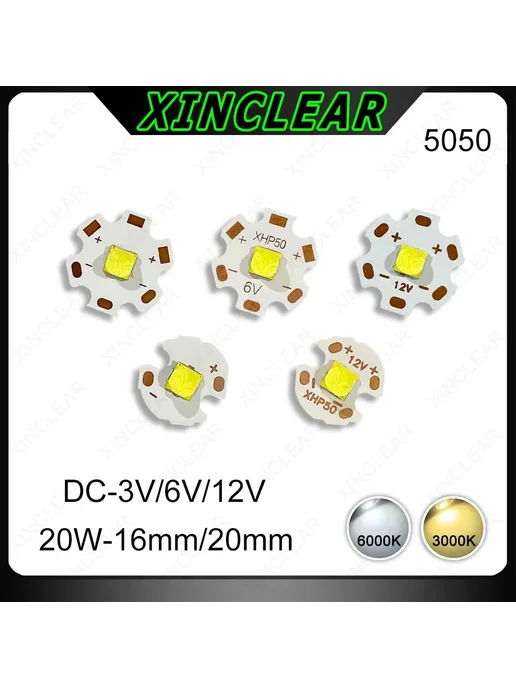 XIANGCLEAR Светодиод XHP50 3V 16mm Warm White, белый, фото 2