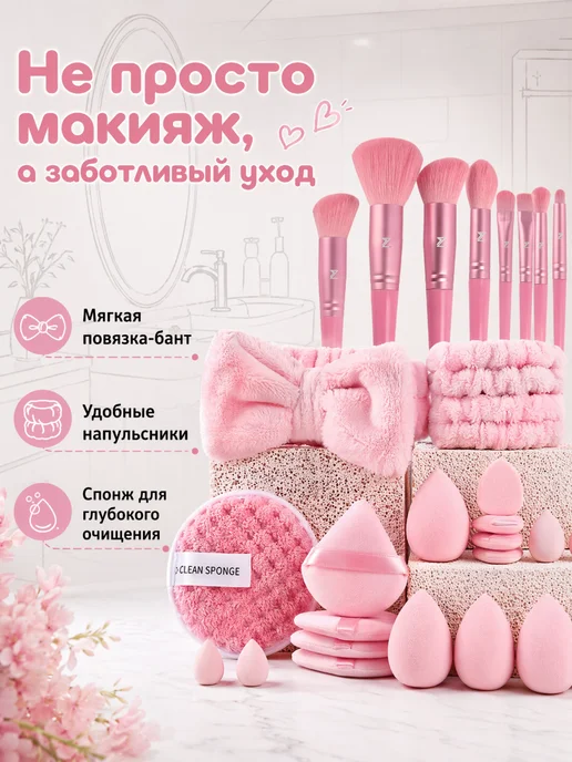 Кисти для макияжа подарочный набор на 8 марта, розовый, фото 7