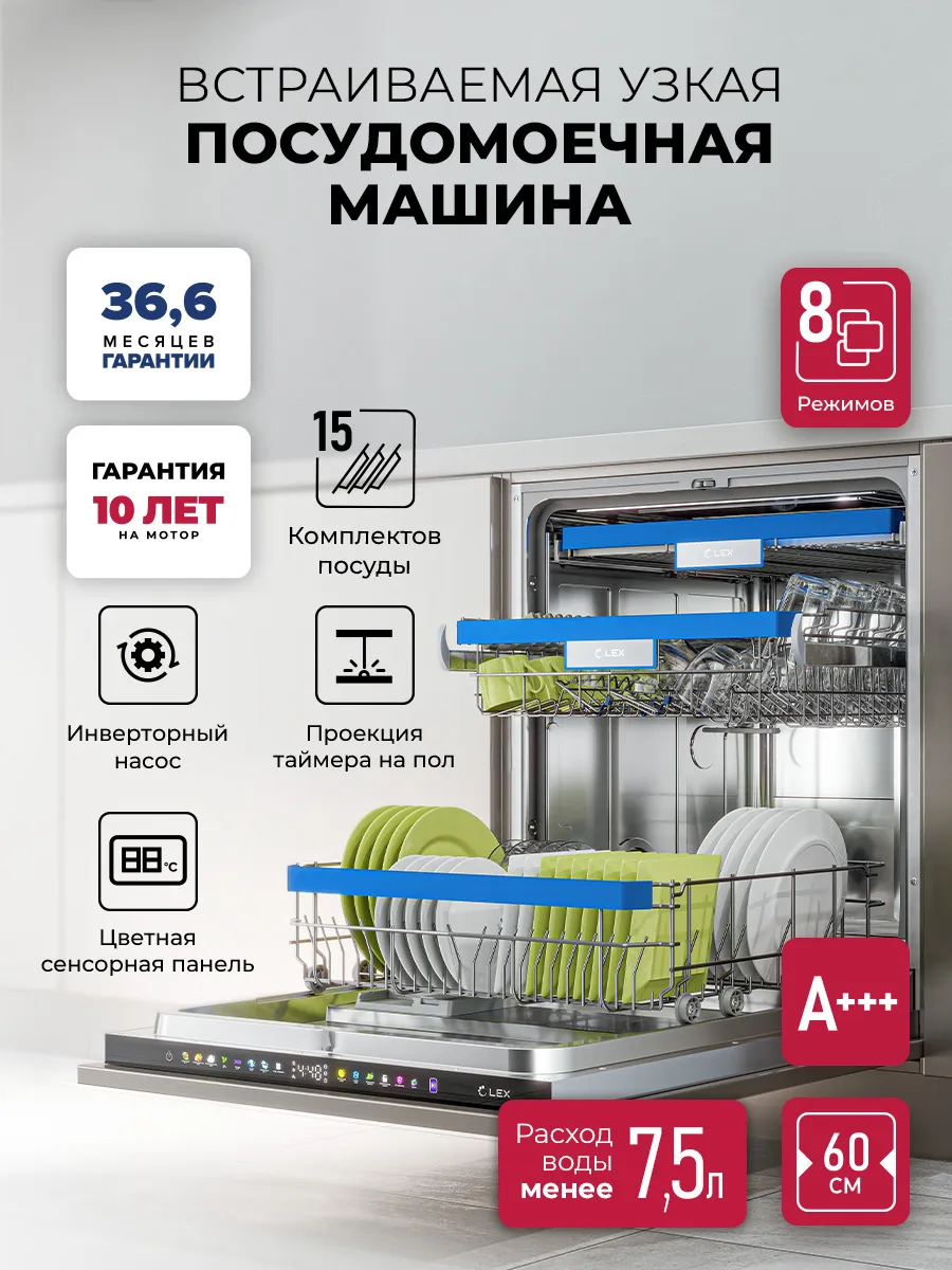 Посудомоечная машина PM 6083А N color Lux, 15 комплектов