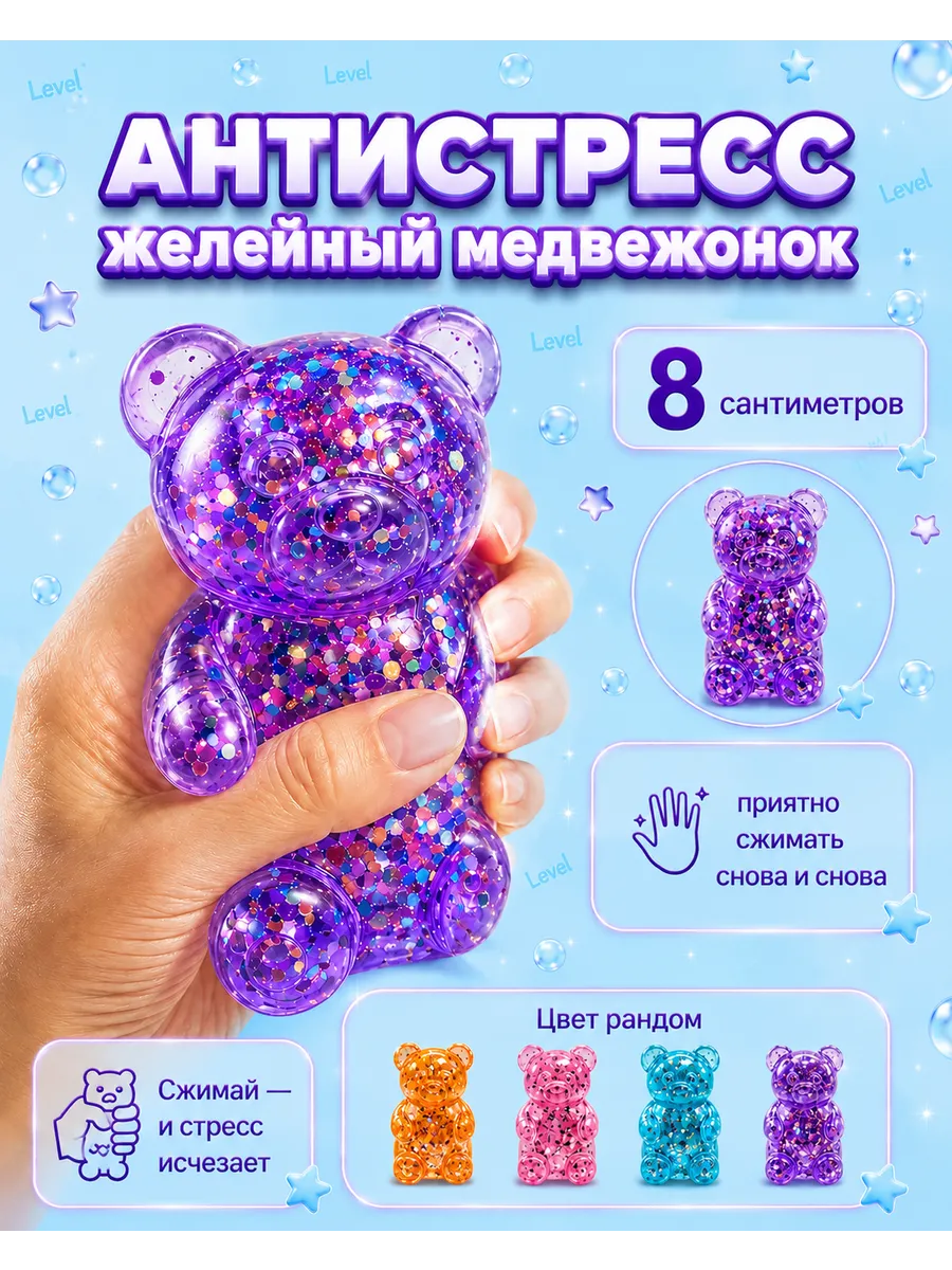 Игрушка антистресс медвежонок сквиш