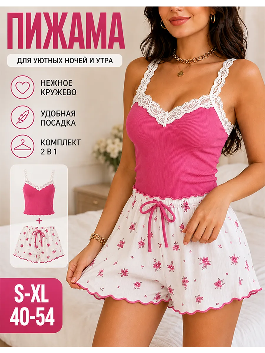 Сексуальная пижама с шортами и майкой хлопок из пинтерест