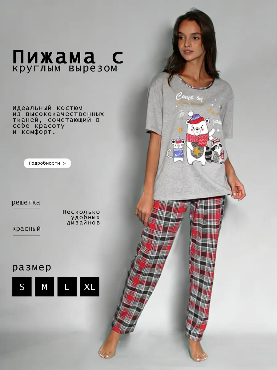Пижама с футболкой и брюками