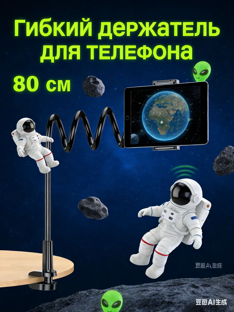 Спиральное основание держатель для телефона и планшета у