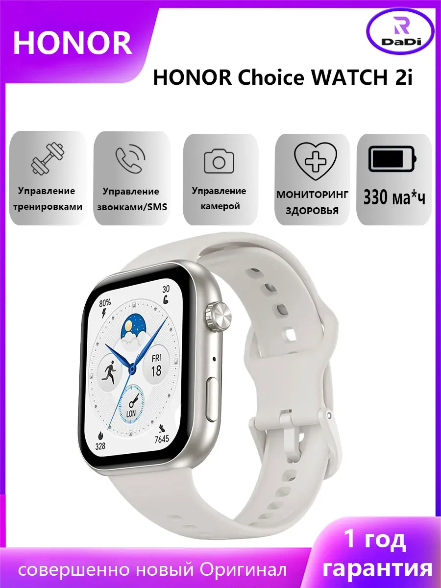 HONOR Умные часы Choice Watch 2i Белые