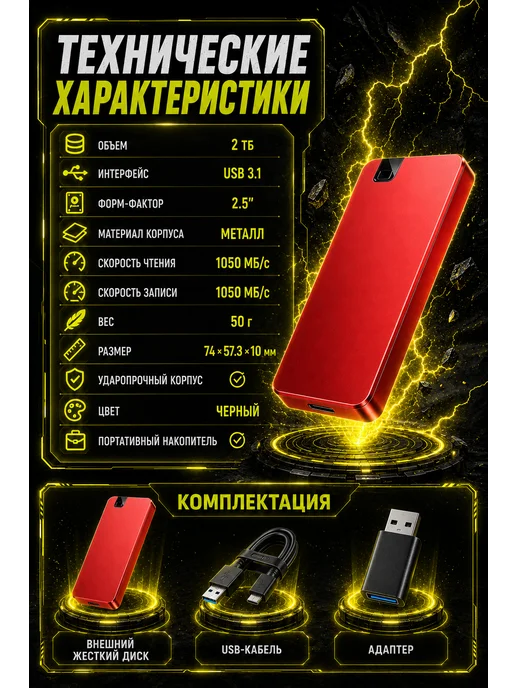 AG Digital Внешний жесткий ssd диск 2ТБ, 2 ТБ, фото 7