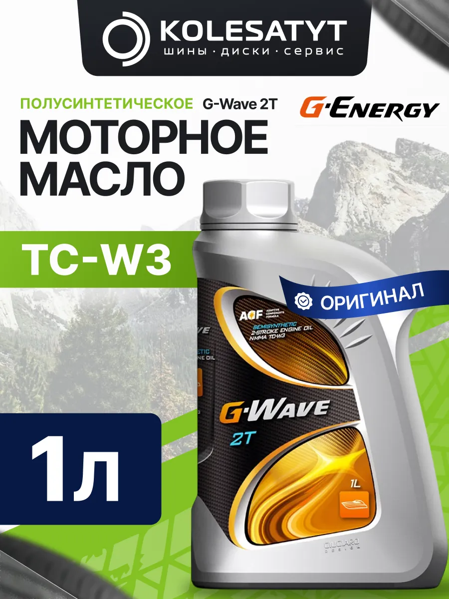 Моторное масло G-Wave 2T 1л