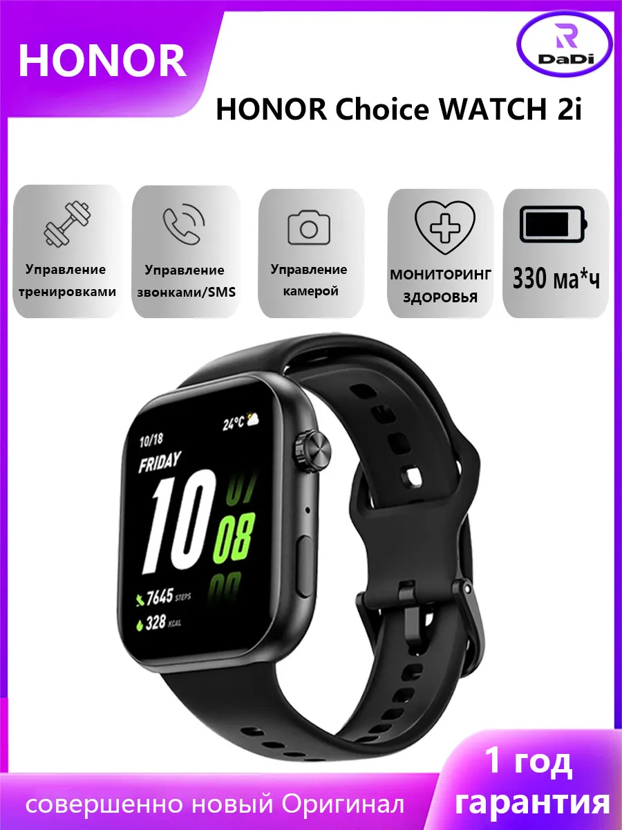 HONOR Умные часы Choice Watch 2i,черное