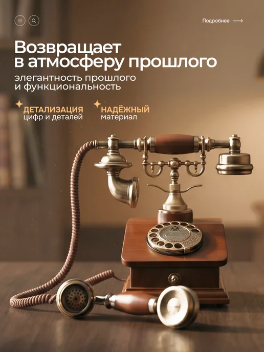 Икстелл Стационарный ретро-телефон BellOne с ящиком, вариант, фото 2