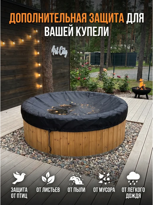 Чехол для купели, 170х40 см, бирюзовый, 150x40 см, фото 9