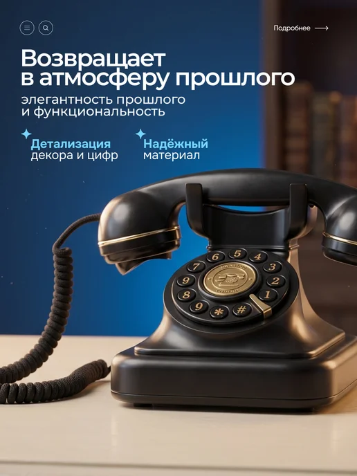 Икстелл Стационарный ретро-телефон OldLine, вариант, фото 2