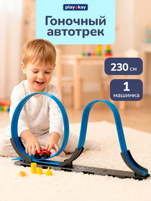 playokay Автотрек с машинками детский с гибкой трассой петля, синий