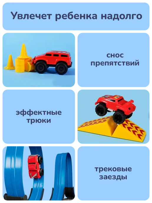 playokay Автотрек с машинками детский с гибкой трассой петля, синий, фото 2
