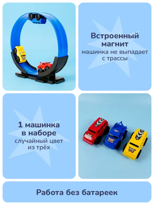playokay Автотрек с машинками детский с гибкой трассой петля, синий, фото 3