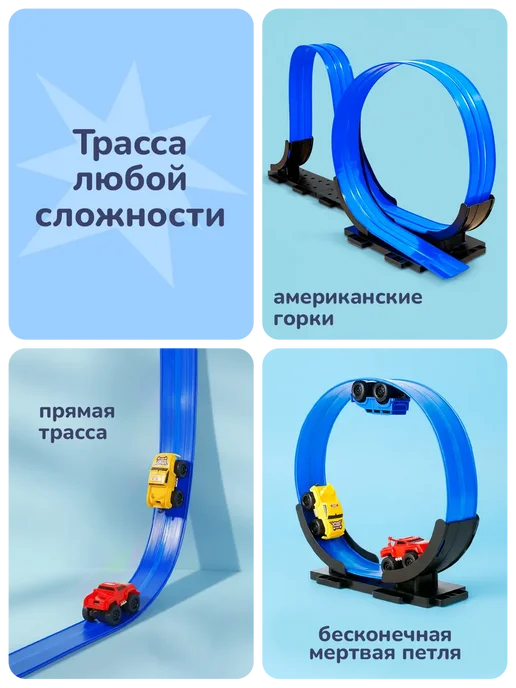 playokay Автотрек с машинками детский с гибкой трассой петля, синий, фото 4