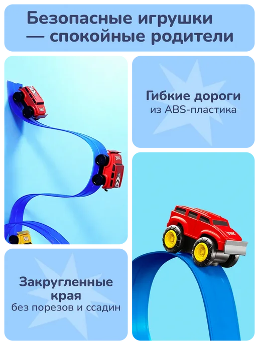 playokay Автотрек с машинками детский с гибкой трассой петля, синий, фото 5