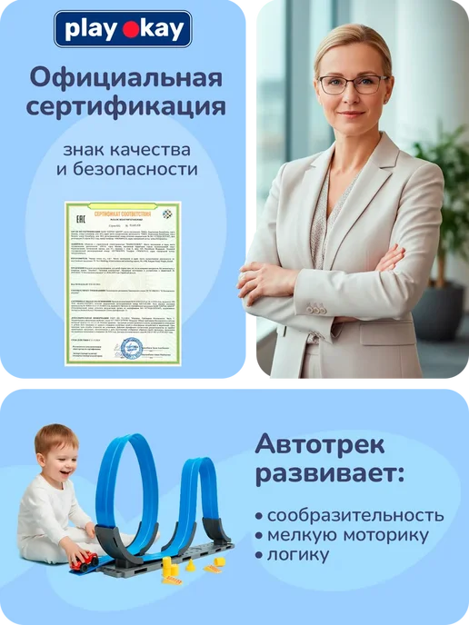 playokay Автотрек с машинками детский с гибкой трассой петля, синий, фото 8