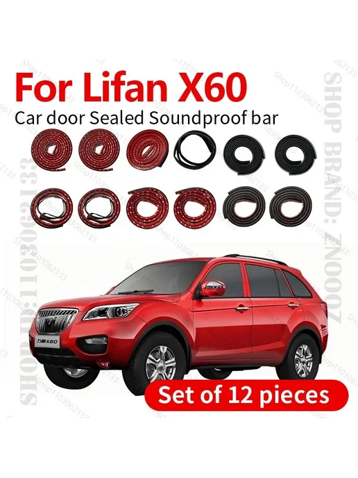 Нет бренда Для 2016 Lifan X60 уплотнительная лента для двери автомобиля, вариант, фото 2