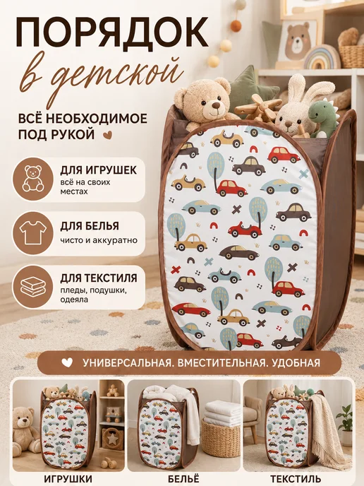 Школа талантов Корзина для игрушек и белья 65л, 65 л, фото 2