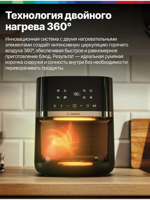 BOSCH Аэрогриль электрический 6,1 л MAF462B1, 6,1 л, фото 5