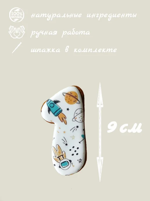 Добрый Пряня Пряник цифра на торт, вариант, фото 2