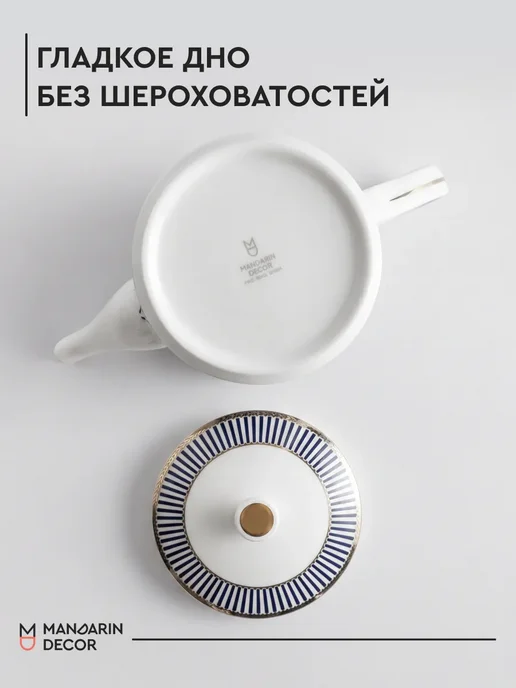 Mandarin Decor Чайник заварочный фарфоровый 850 мл, 850 мл, фото 6