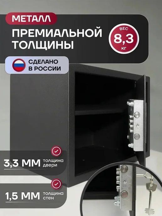 СКАНСОРИУМ Сейф для денег и документов металлический, черный, фото 2