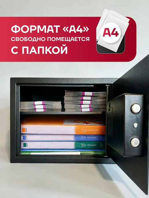 СКАНСОРИУМ Сейф для денег и документов металлический, черный, фото 4