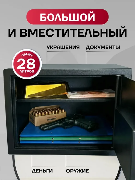 СКАНСОРИУМ Сейф для денег и документов металлический, черный, фото 5