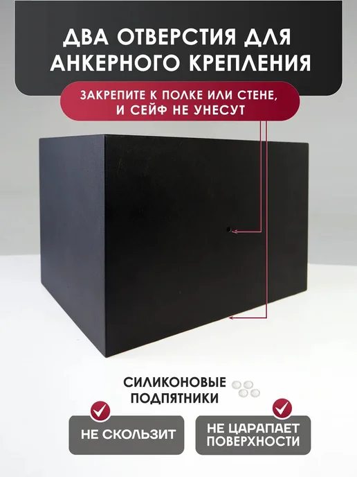 СКАНСОРИУМ Сейф для денег и документов металлический, черный, фото 8