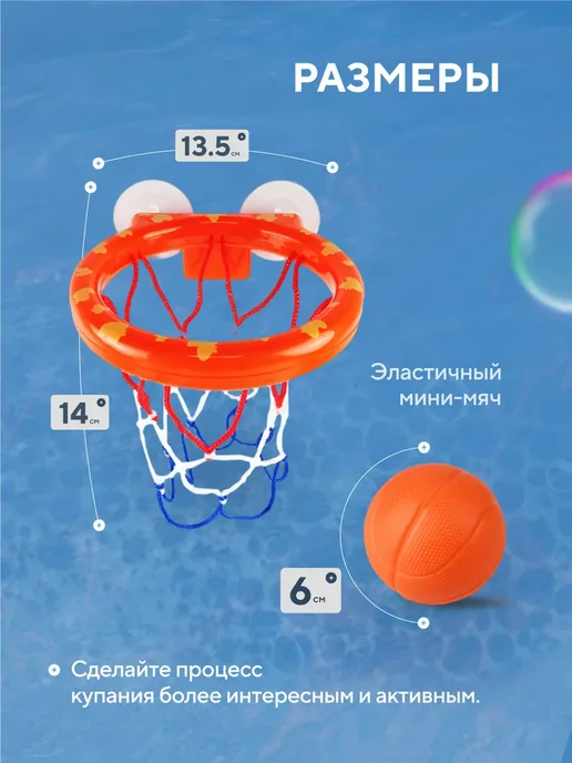 Нет бренда Игрушка в ванную баскетбол на присосках, оранжевый, фото 2