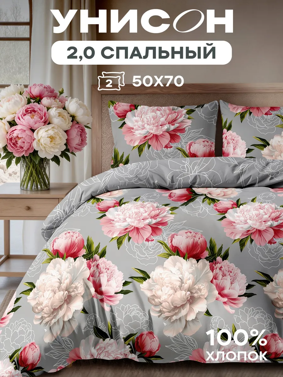 Постельное белье 2 спальное бязь 50х70