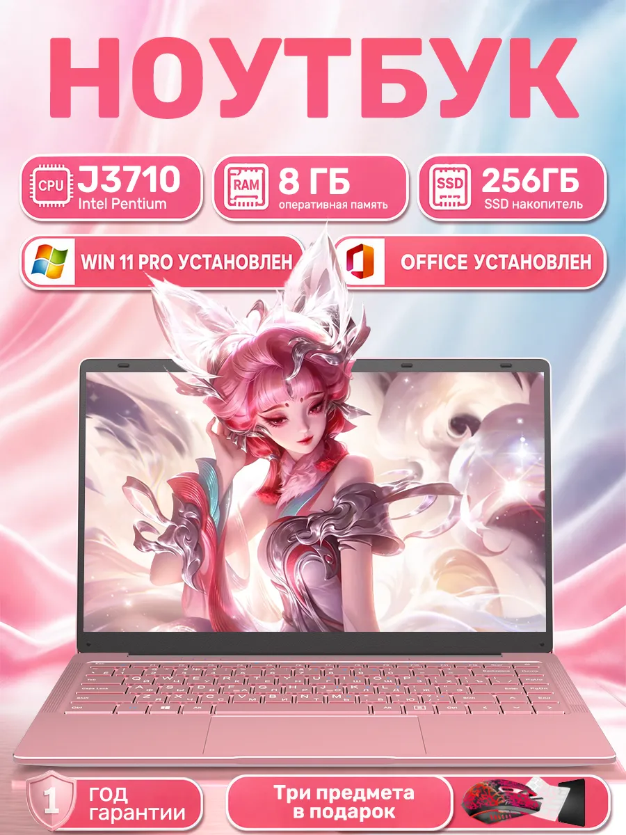 Ноутбук для работы и учебы 14"3710 8 ГБ RAM+512 ГБ мощный