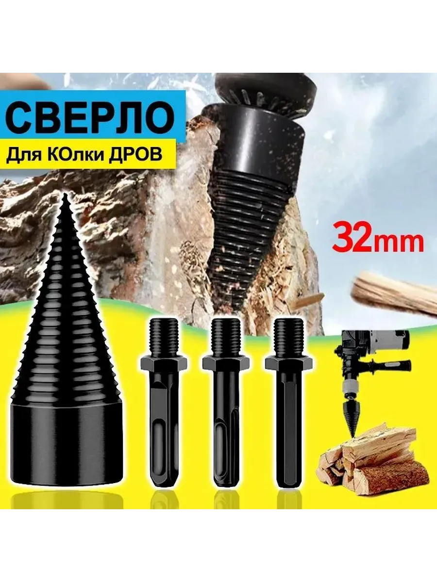 Дровокол автоматический