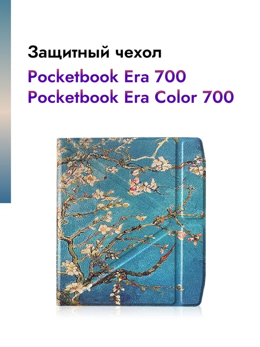 Защитный чехол Pocketbook Era 700 Era Color 700, вариант