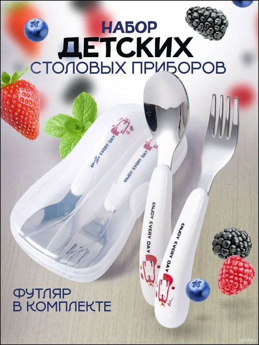 Приборы для кормления, вариант