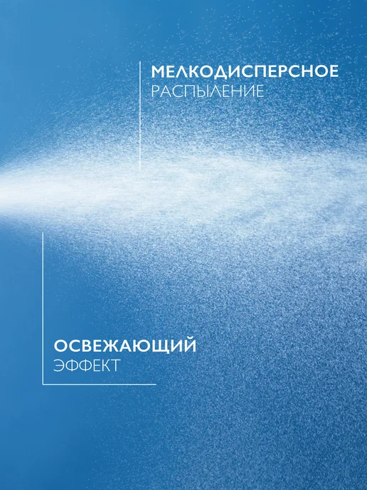 LA ROCHE-POSAY Термальная вода для всех типов кожи, 300 мл, 300 мл, фото 3