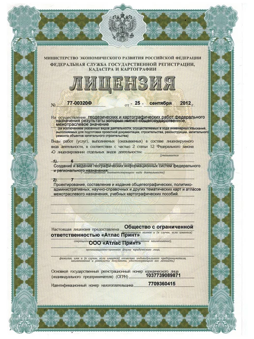 Атлас Принт Карта Мира 160х102, вариант, фото 5