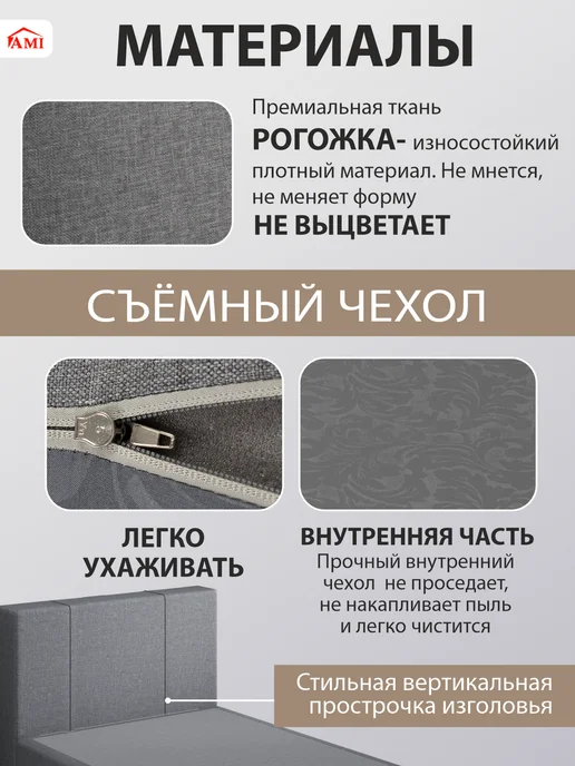 AMI Кровать 90x200 односпальная детская бескаркасная мягкая, 90x200, фото 2