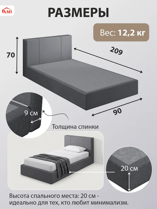 AMI Кровать 90x200 односпальная детская бескаркасная мягкая, 90x200, фото 3