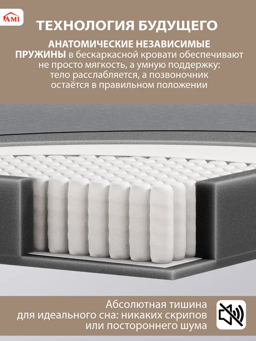 AMI Кровать 90x200 односпальная детская бескаркасная мягкая, 90x200, фото 4